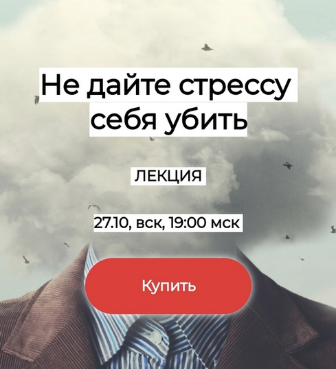 [Валерий Подрубаев] [humberto 2.0] Не дайте стресс_0.png